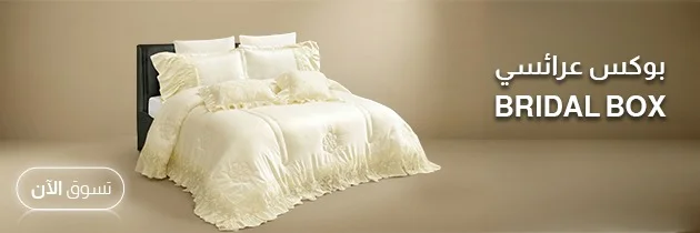 مفارش عرائس