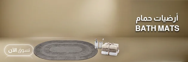 أرضيات حمام 