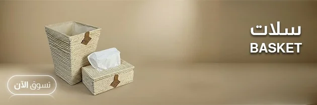 سلات