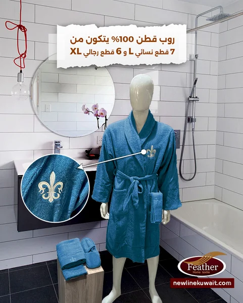 100% cotton robe set, 6 pieces, men's size XL