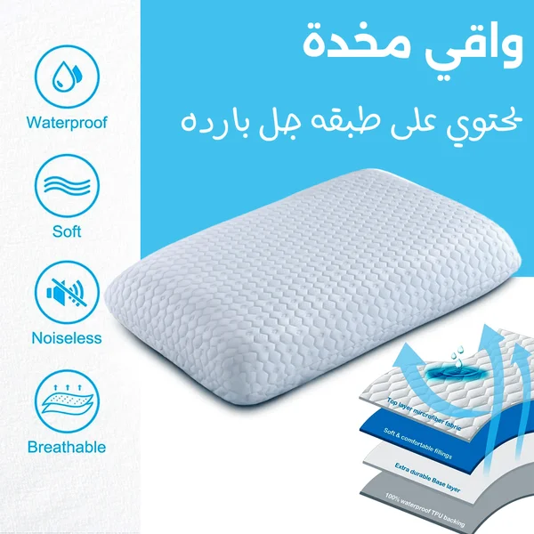 Pillow insulator with a cool, water-resistant gel layer