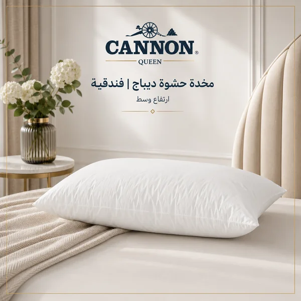 مخدة كانون الفندقية – حشوة ديباج | ارتفاع متوسط  | CANNON