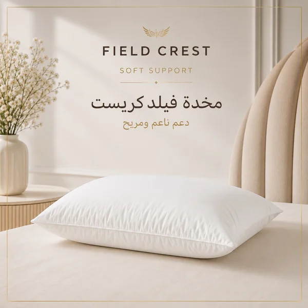 مخدة Fieldcrest Soft Support المصممة لتوفير نعومة فائقة 