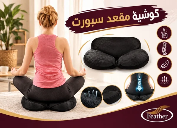 كوشية مقعد سبورت
