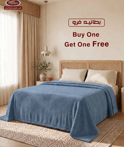 بطانية فرو شتوية دبل فيس – نفرين  240 ×220 سم | Buy 1 Get 1🔥