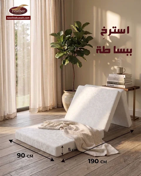 مرتبة البغلي القابلة للطي من مواد عالية الجودة الراحة في كل مكان - 1
