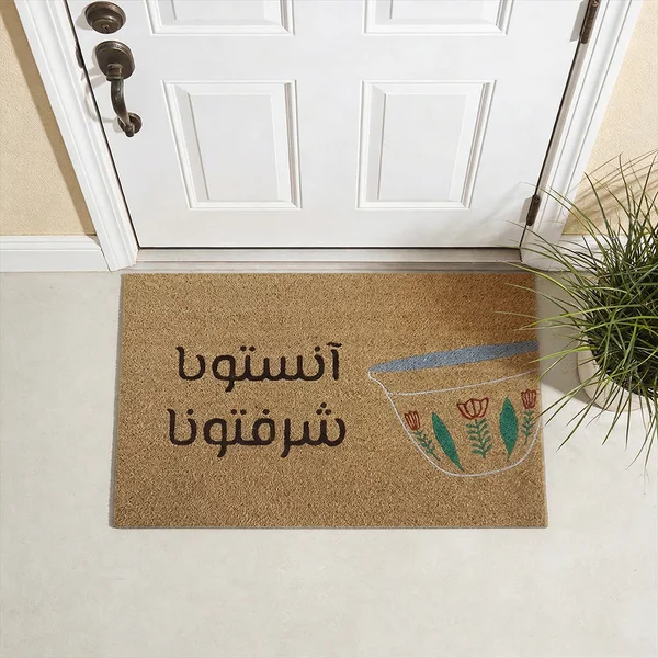 ارضية استقبال